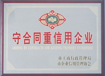 點擊查看詳細信息<br>標題：榮譽資質 閱讀次數：2736